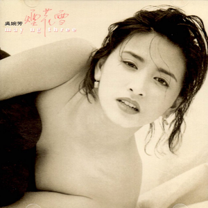 久久精品免费老师自慰
